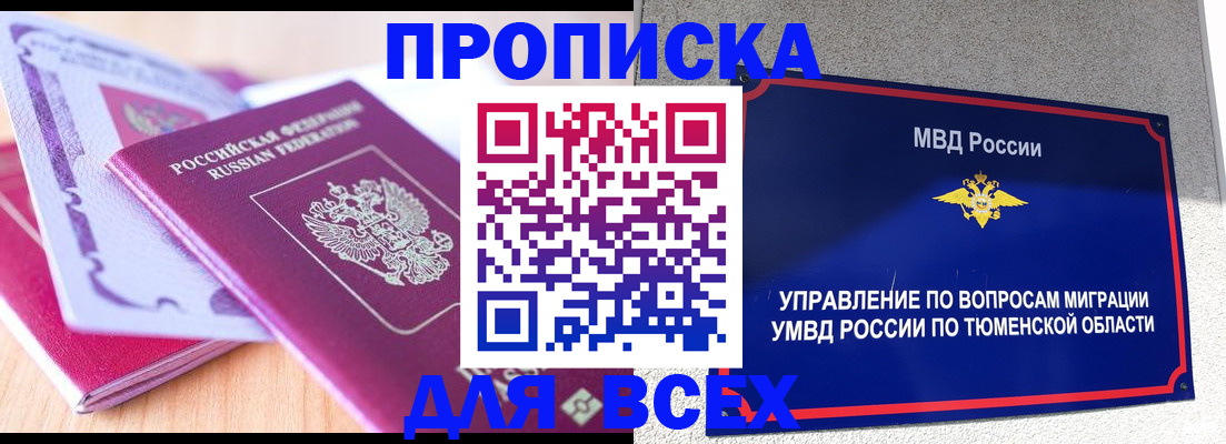 прописка паспорт в Верхнем Уфалее